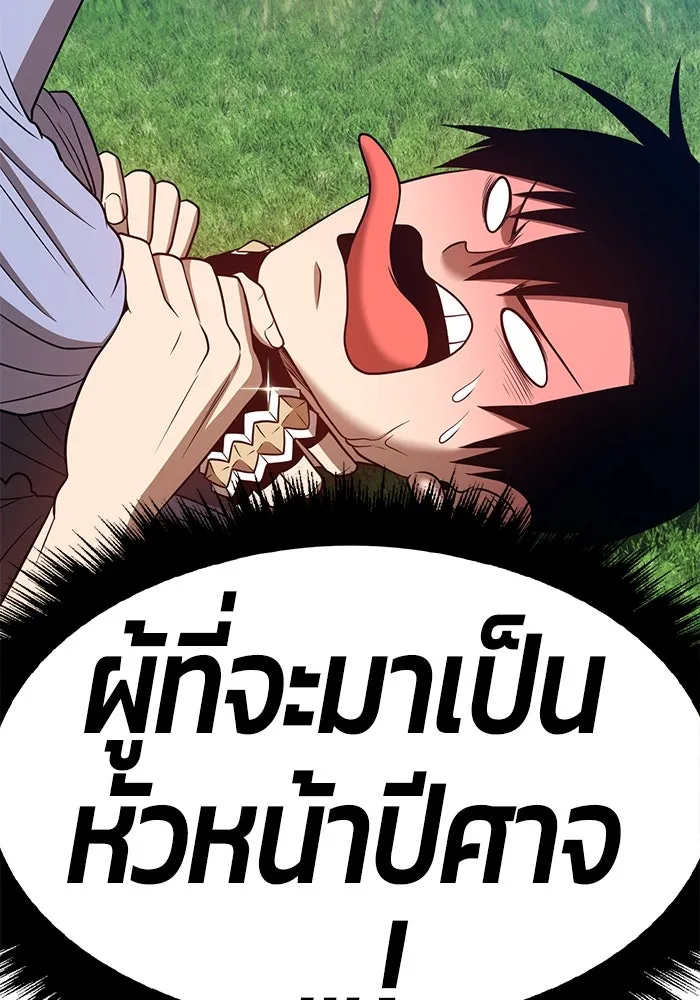 +99 ท่อนไม้พร้อมบวก ตอนที่ 37 รูปที่ 13