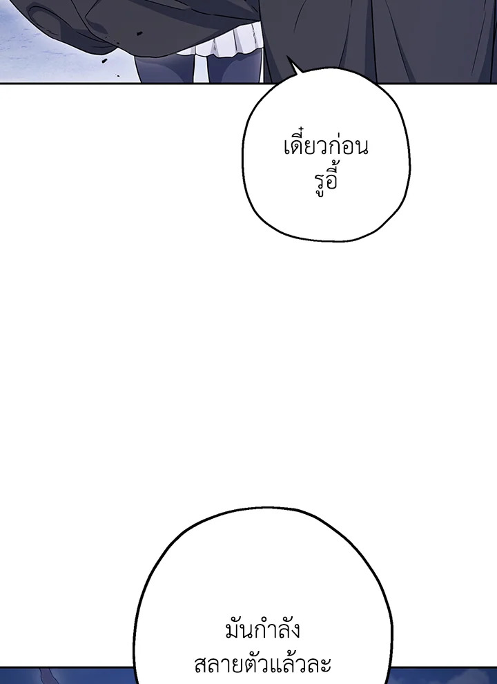 พลทหารโครงกระดูกผู้ม ตอนที่ 138 รูปที่ 29