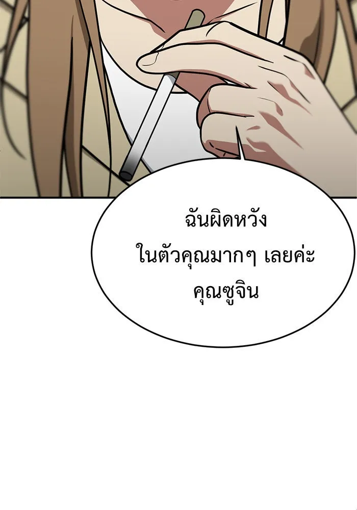 ช่วยเปลี่ยนฉันที ตอนที่ 99. เอเดน 19 รูปที่ 118