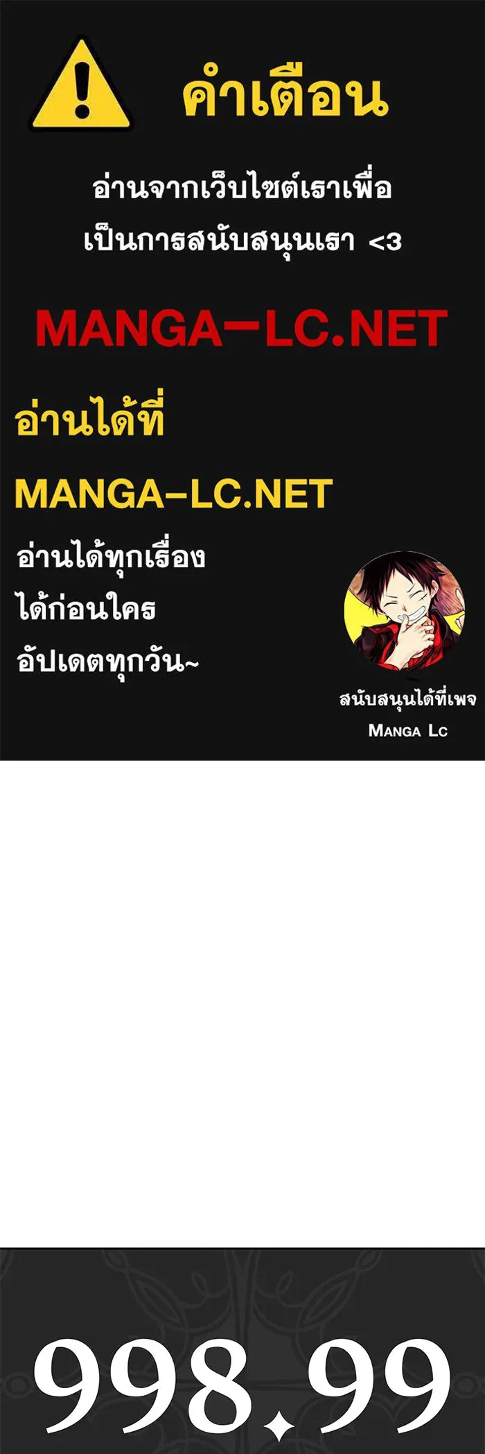 +99 ท่อนไม้พร้อมบวก ตอนที่ 10 รูปที่ 1