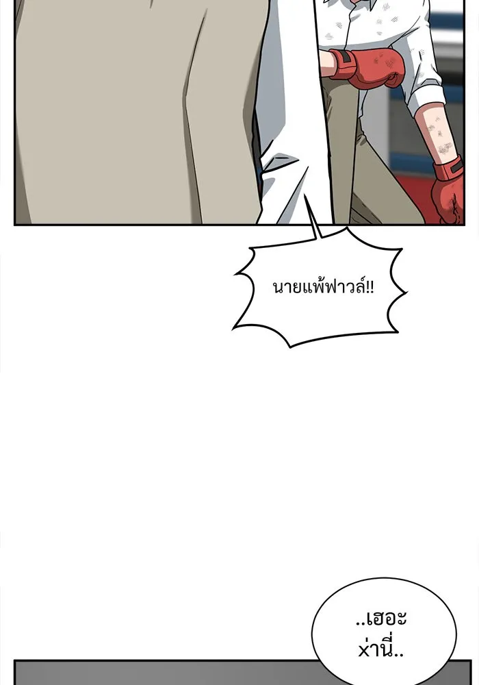 ช่วยเปลี่ยนฉันที ตอนที่ 48. แบซอนจู 14 รูปที่ 137