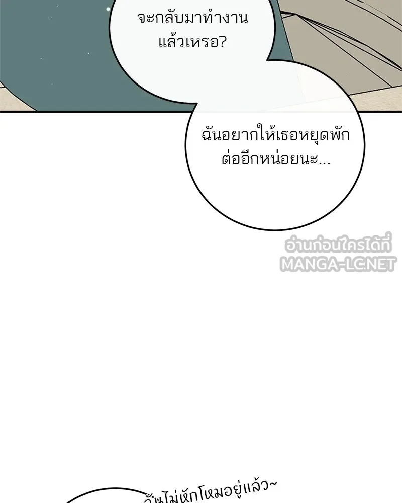 ตำนานเทพธิดาตกสวรรค์ ตอนที่ 140 รูปที่ 12
