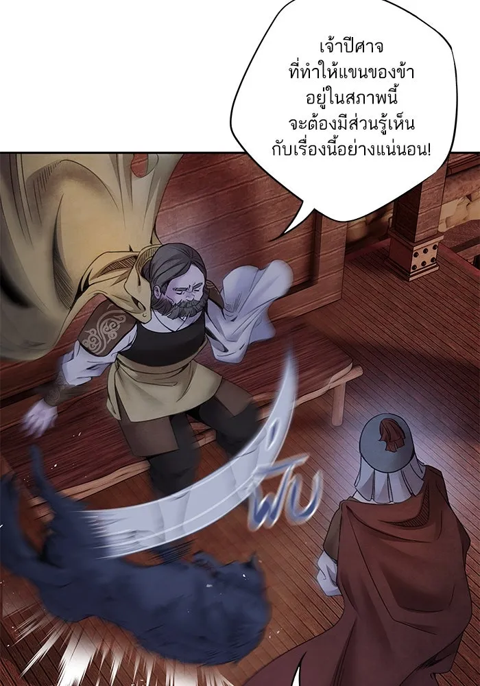 อาซา ตอนที่ 62 ศัตรูเก่าแก่ รูปที่ 58