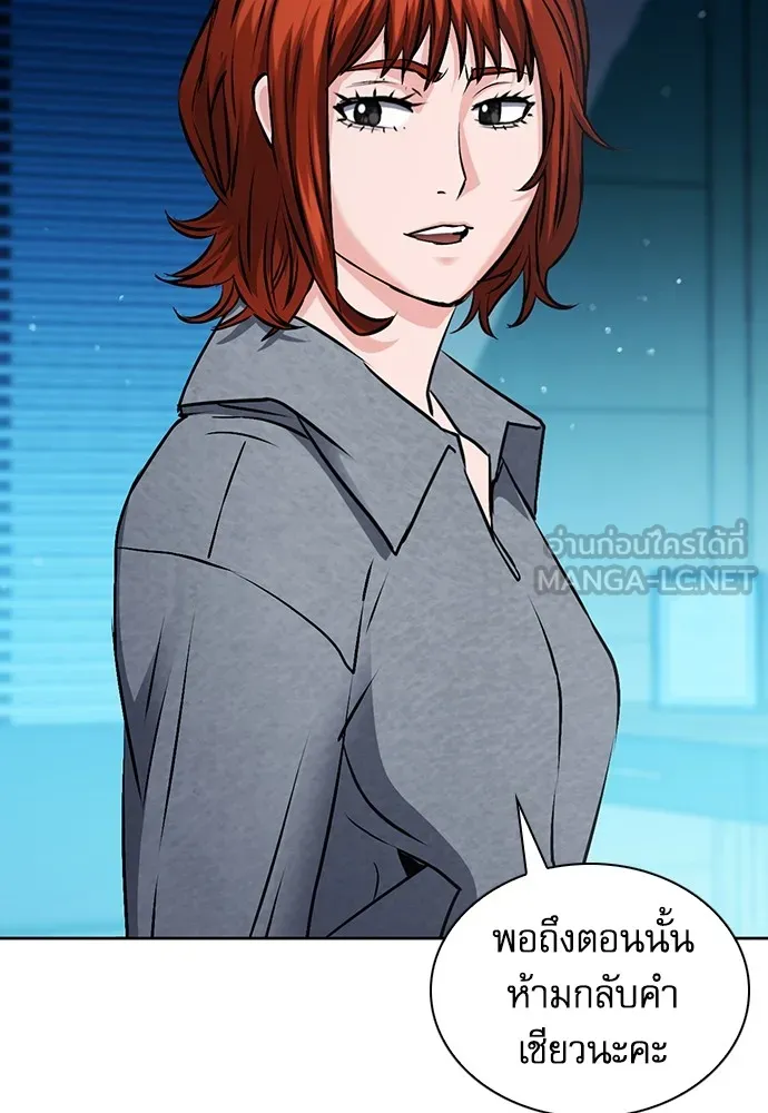 ดรูอิดแห่งสถานีโซล ตอนที่ 98 รูปที่ 69