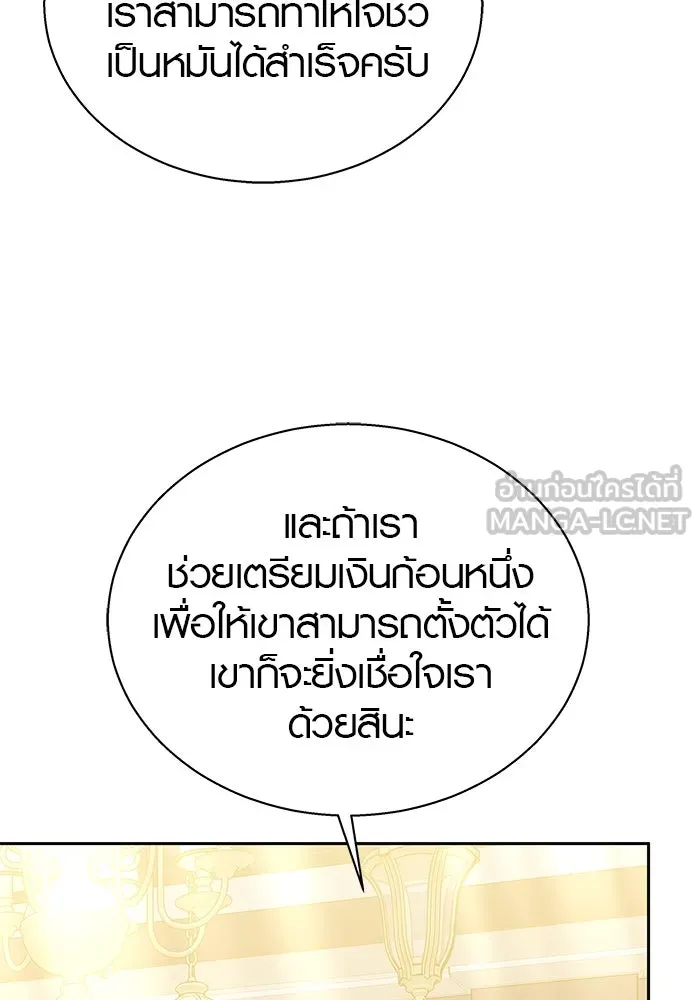 เหตุผลที่ฉันนอกใจ ตอนที่ 37 รูปที่ 75