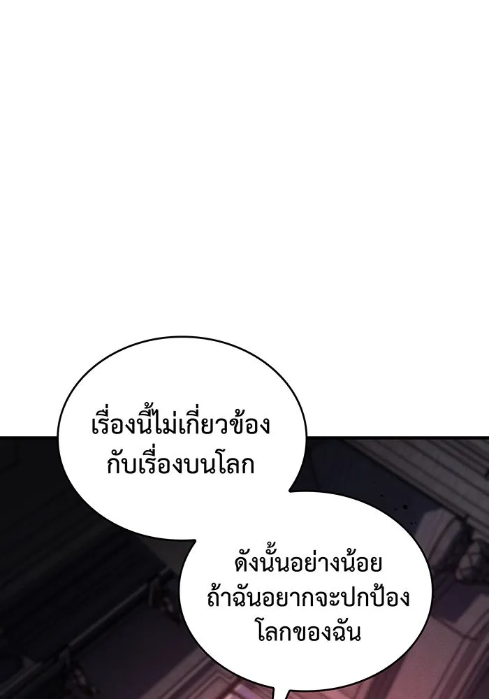 เกิดใหม่พร้อมพลังแห่งราชัน ตอนที่ 96 รูปที่ 55