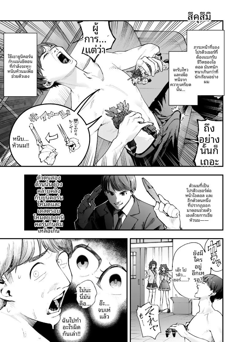 Doujin-Lc- อ่าน โดจิน มังฮวา เกาหลี ญี่ปุ่น จีน แปลไทย รวมเรื่องราวพิเศษฉลองความสำเร็จในรั้วโรงเรียน (Various) (Gakuen IDOLM@STER) ตอนที่ 1 2 3 4 5 6 7 8 9 10 11 12 13 14 ฟรี ไม่มีโฆษณา อ่าน โดจิน Manhwa เกาหลี ญี่ปุ่น จีน เรามีครบ คัดมาให้เน้นๆ โดจิน 18+ รับประกันความฟินโดย  Doujin Lc