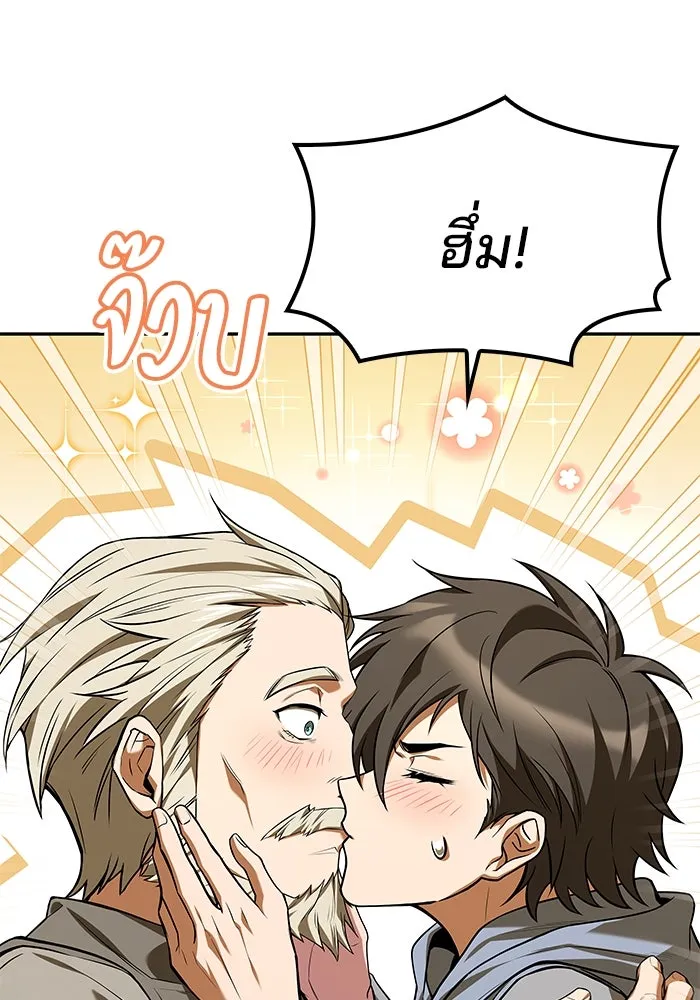 ครัวจอมเวท ตอนที่ 63 รูปที่ 58