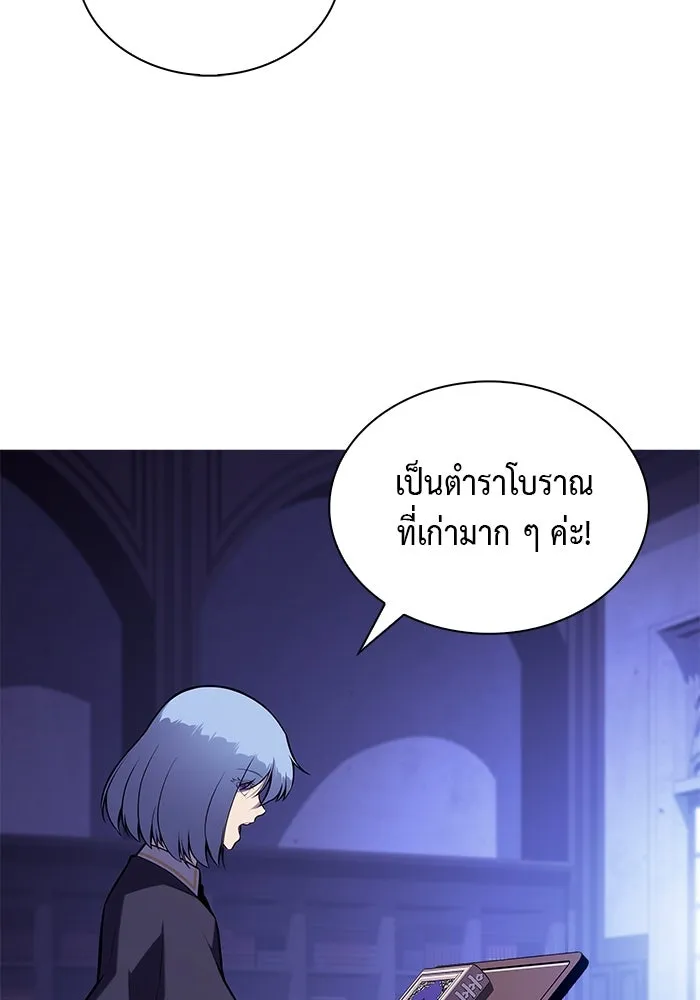 ลูกชายคนเล็กของดยุกคือมือสังหาร ตอนที่ 54 รูปที่ 80