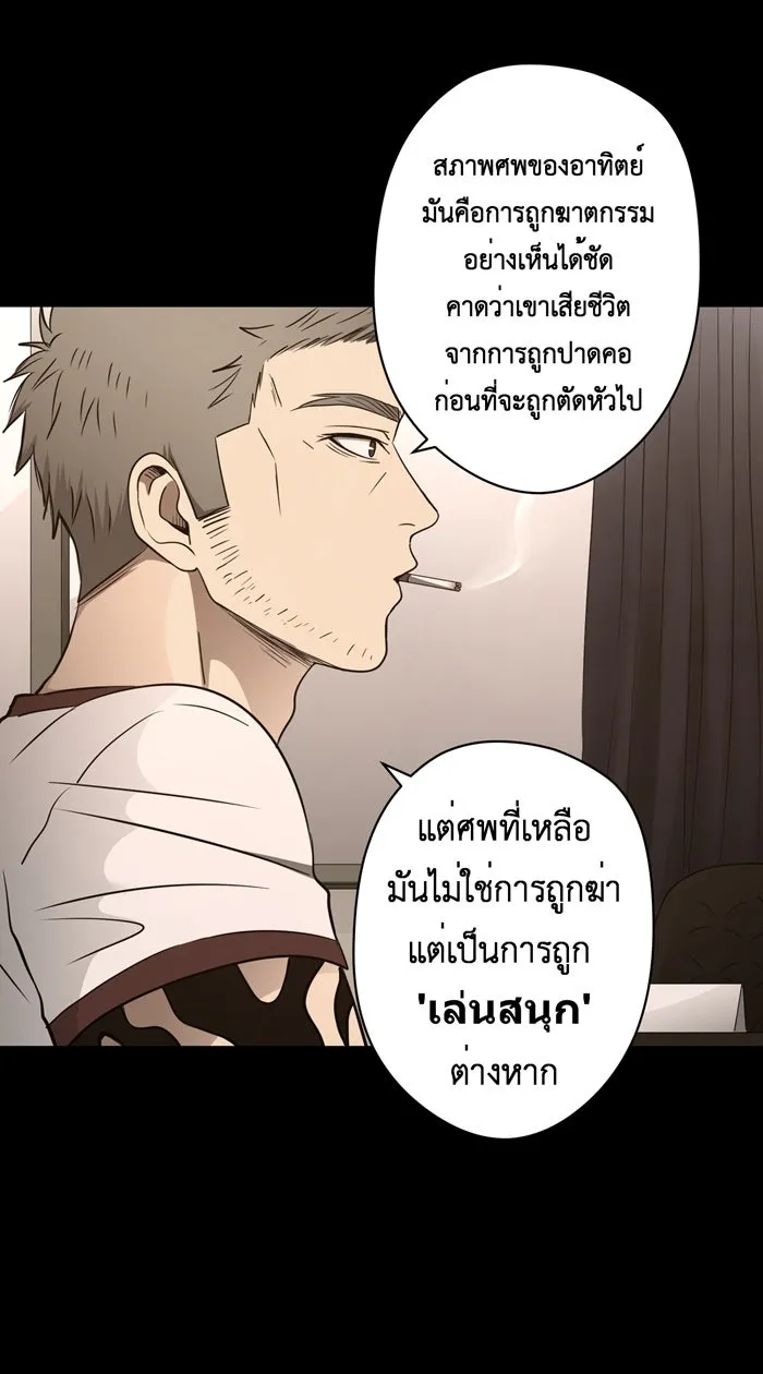 Hunter Game ตอนที่ 47  ไม่ควรมีใครต้องเจอแบบนี้ รูปที่ 10