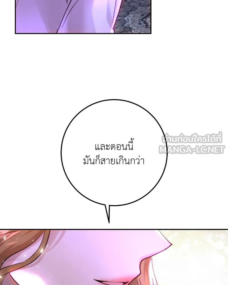 เจ้าหญิงคลั่งแห่งวังหลวง ตอนที่ 57 รูปที่ 72