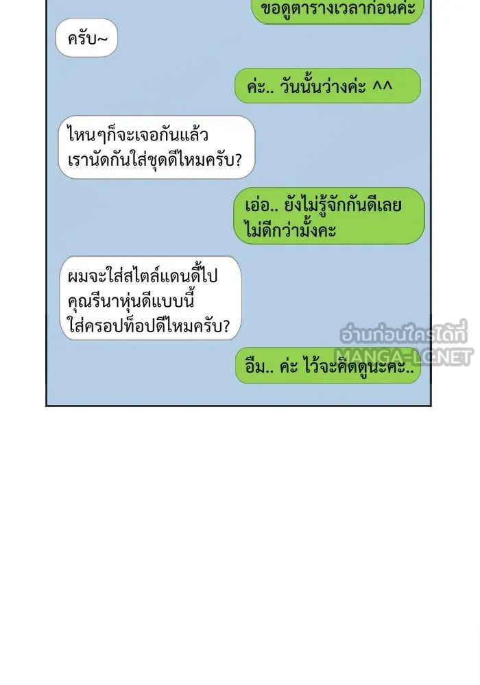 ช่วยเปลี่ยนฉันที ตอนที่ 6. ชเวโบยุน 6 รูปที่ 45