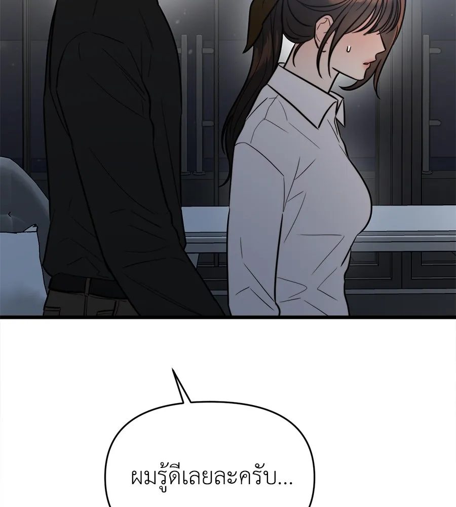 ปรารถนารักอันงดงาม ตอนที่ 17 รูปที่ 11