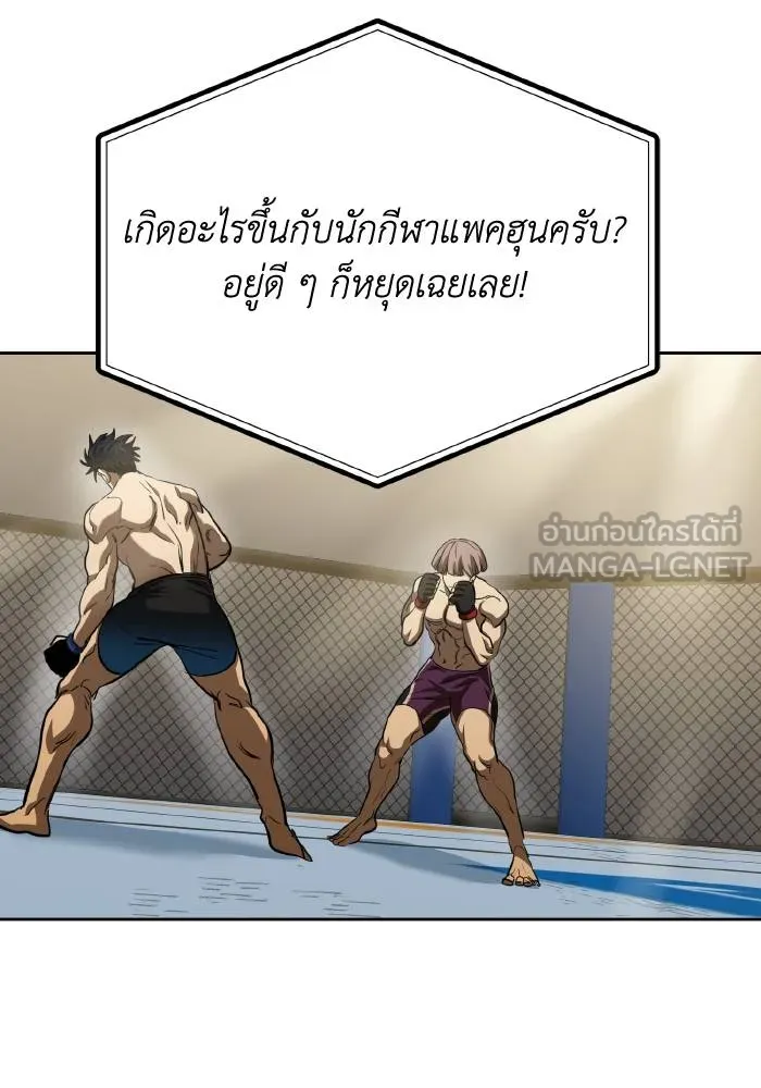 ราชาแห่งอ็อกทากอน ตอนที่ 60 รูปที่ 39