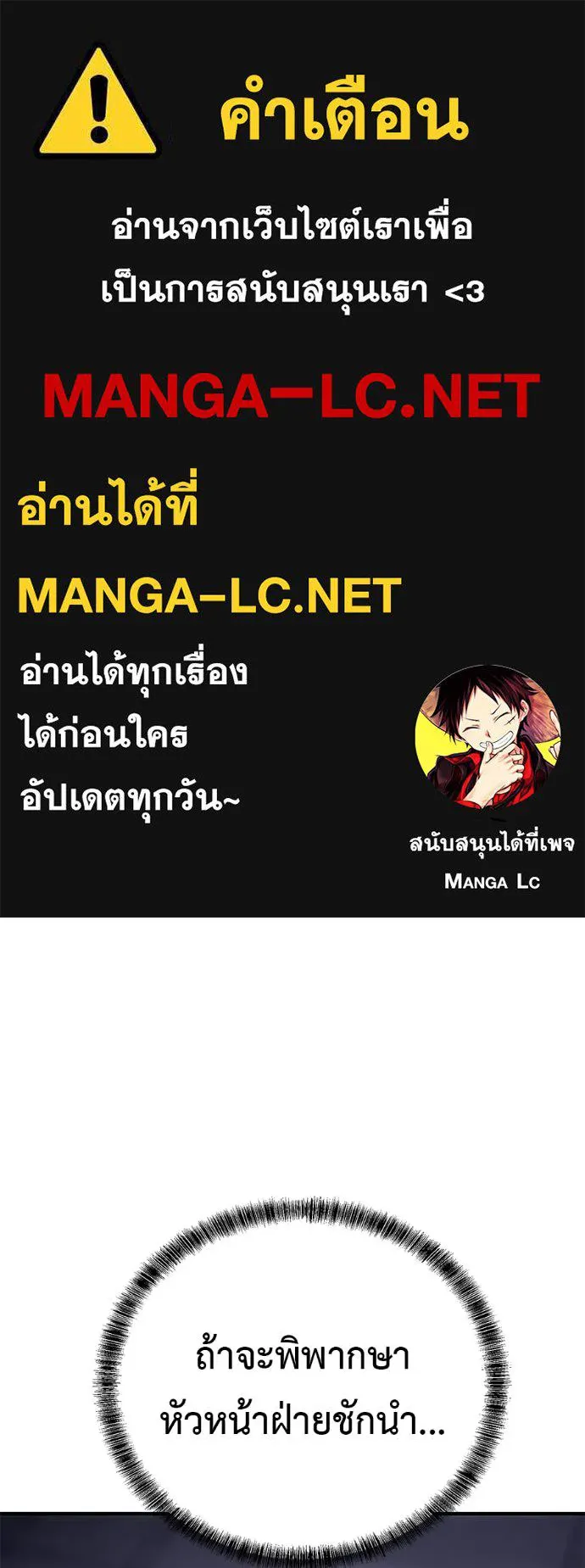 เรียกฉันว่าพระเจ้า ตอนที่ 32 รูปที่ 1