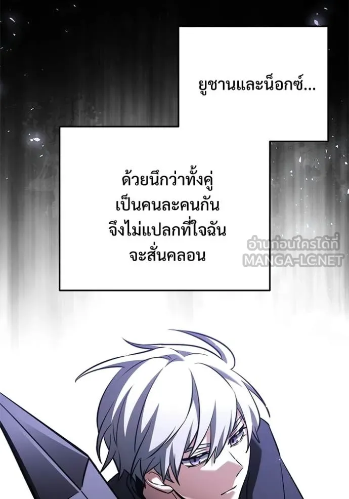 อัศวินดำล่าท้าเวลา ตอนที่ 137 รูปที่ 106