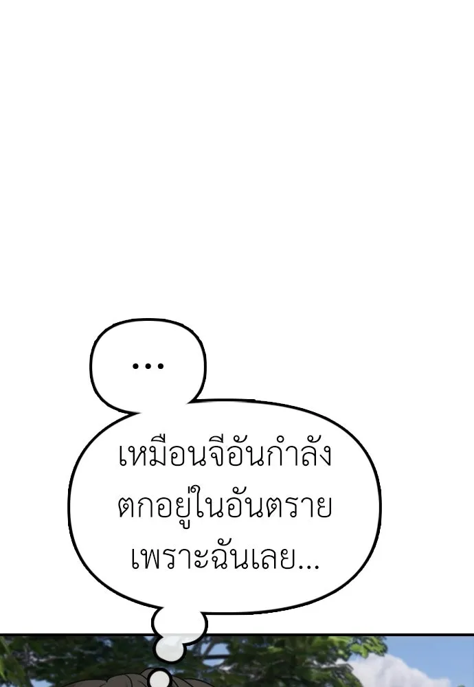ผู้กล้าฝ่าวันสิ้นโลก ตอนที่ 70 สายลับของลัทธิ รูปที่ 209