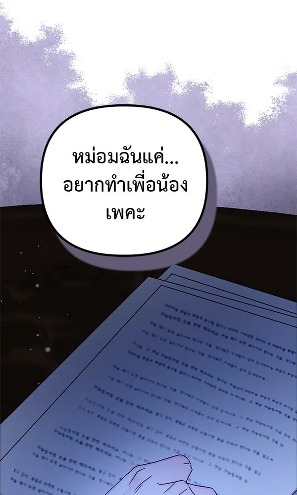 ชีวิตนี้เพื่อเธอ ตอนที่ 15 รูปที่ 83
