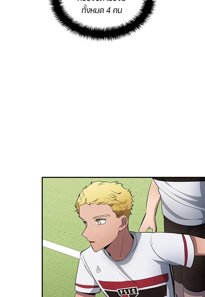 นักเตะแข้งสวรรค์ ตอนที่ 63 รูปที่ 44