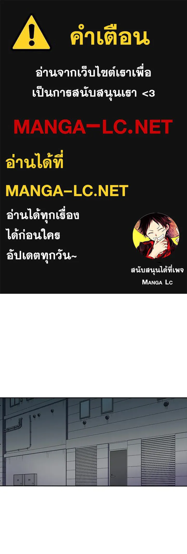 นักเลงกระจอกย้อนเวลามาทวงแค้น ตอนที่ 39 รูปที่ 1