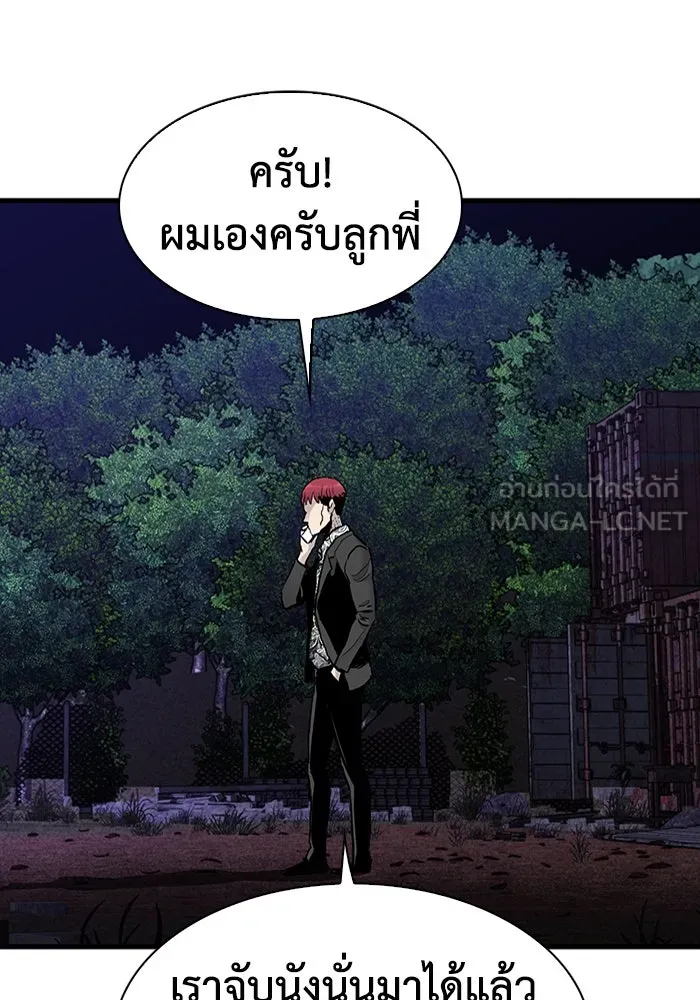 มีนา เกิดมาล่า ตอนที่ 50 รูปที่ 12