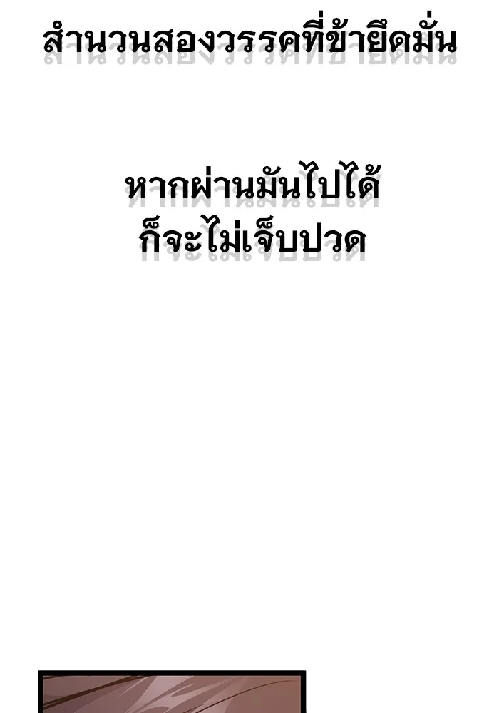 ราชินีนักบู๊ ตอนที่ 10 รูปที่ 56