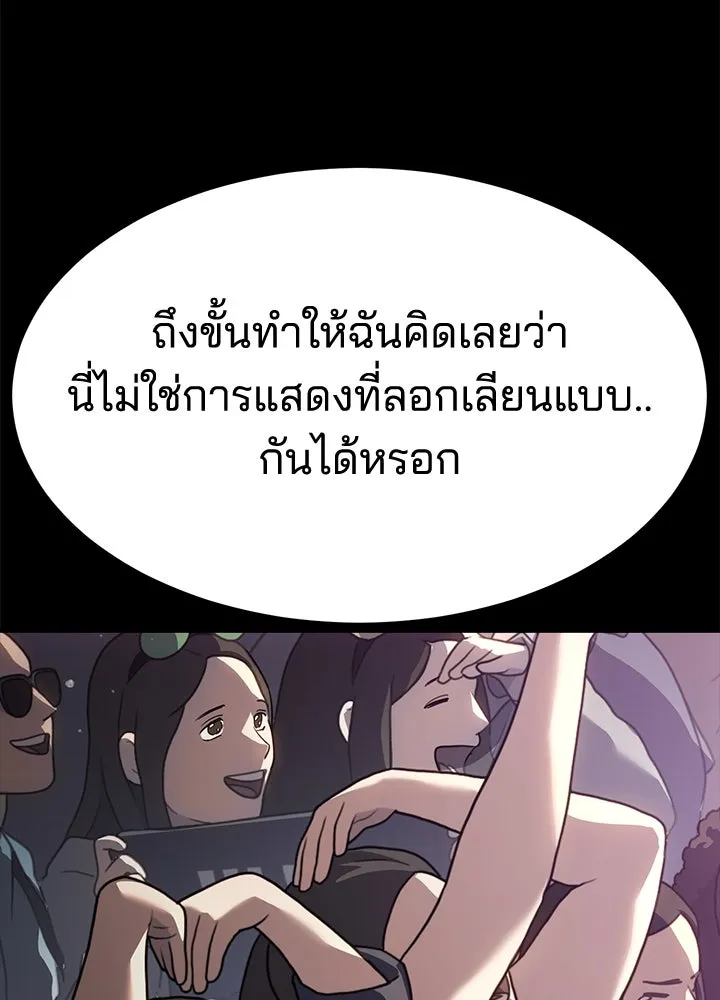 กฎเหล็กบ้านสายลับ ตอนที่ 46 รูปที่ 98