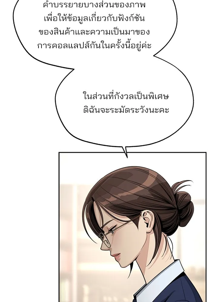 ความรักของอิซอบ ตอนที่ 79 รูปที่ 7