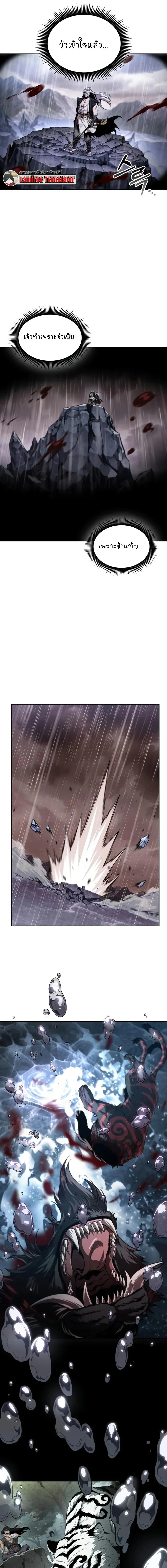 Nano Machine นาโนมาช_น ตอนที่ ตอนที่ 307 รูปที่ 13