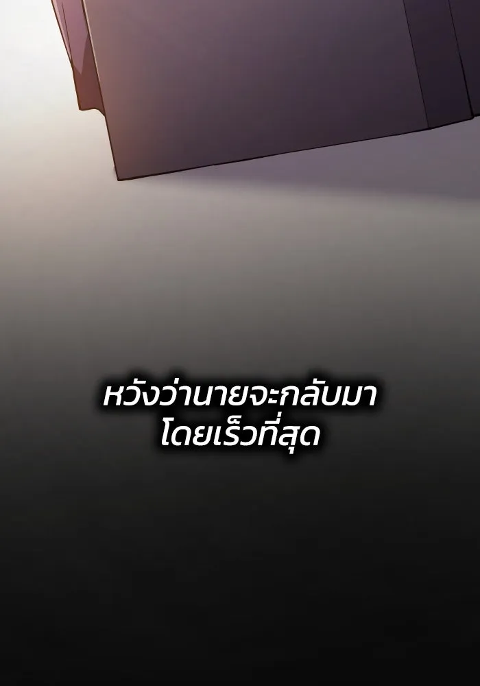 ฟิลเลียโรเซ่กับคำทำนายแห่งมงกุฎหนาม ตอนที่ 92 รูปที่ 101