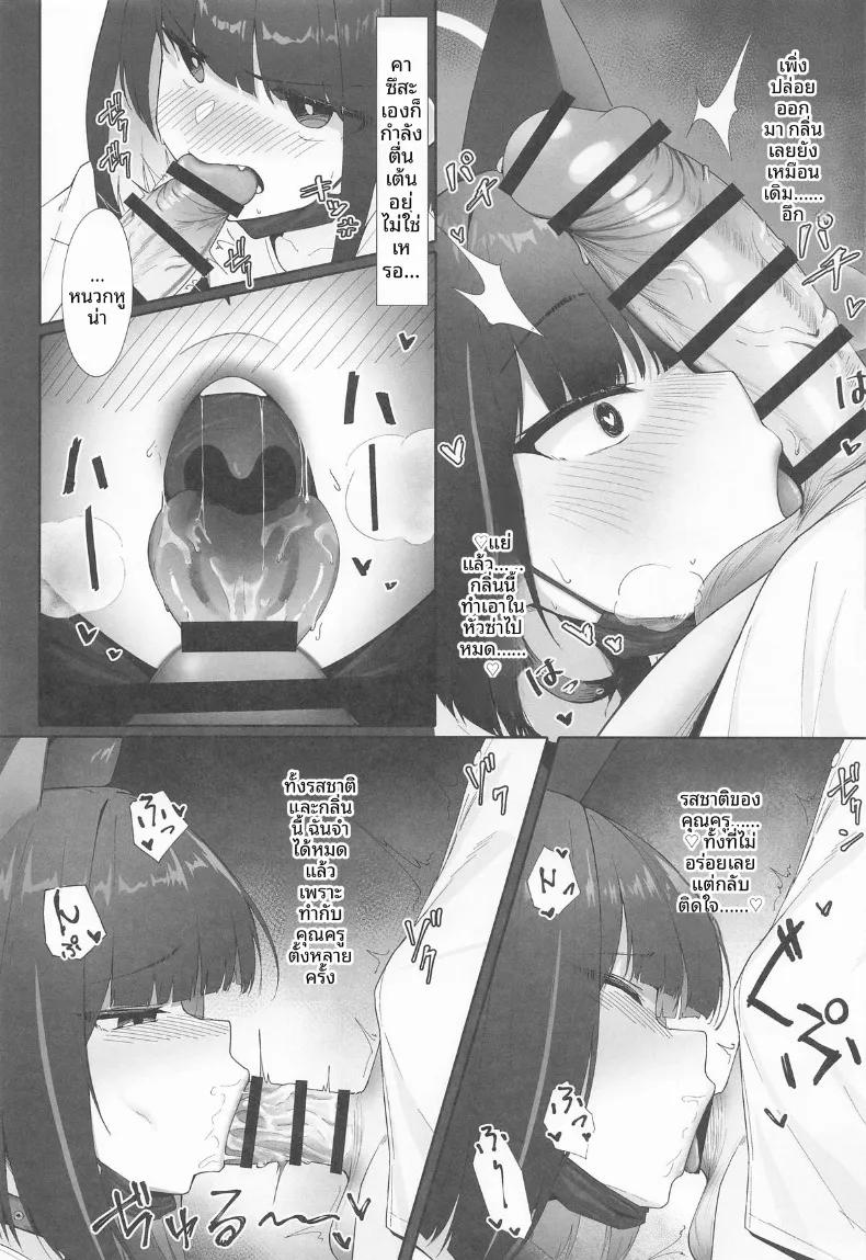 Doujin-Lc- อ่าน โดจิน มังฮวา เกาหลี ญี่ปุ่น จีน แปลไทย หน้าที่ประจำวันคาสึสะ (Mannen Junyuuki) ตอนที่ 1 2 3 4 5 6 7 8 9 10 11 12 13 14 ฟรี ไม่มีโฆษณา อ่าน โดจิน Manhwa เกาหลี ญี่ปุ่น จีน เรามีครบ คัดมาให้เน้นๆ โดจิน 18+ รับประกันความฟินโดย  Doujin Lc