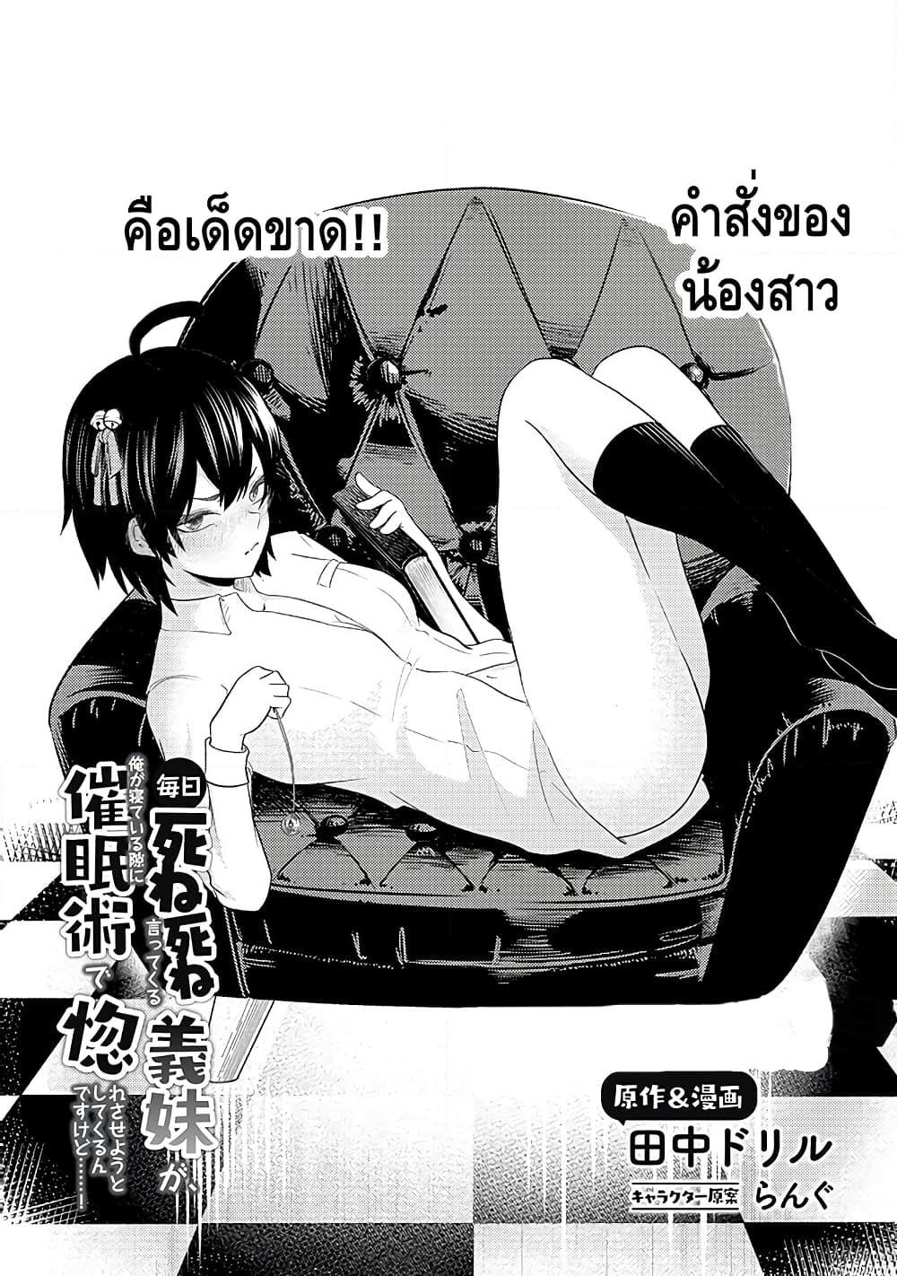Manga-lc-com อ่านมังงะ อ่านการ์ตูน ออนไลน์ ฟรี My stepsister who says Go die go die to me every day, tries to hypnotize me to fall for her while I was sleeping…! ตอนที่ 1 2 3 4 5 6 7 8 9 10 11 12 13 14 ฟรี ไม่มีโฆษณา Manga-lc - อ่าน มังงะ อ่าน การ์ตูน ออนไลน์ อ่านมังงะ ฟรี