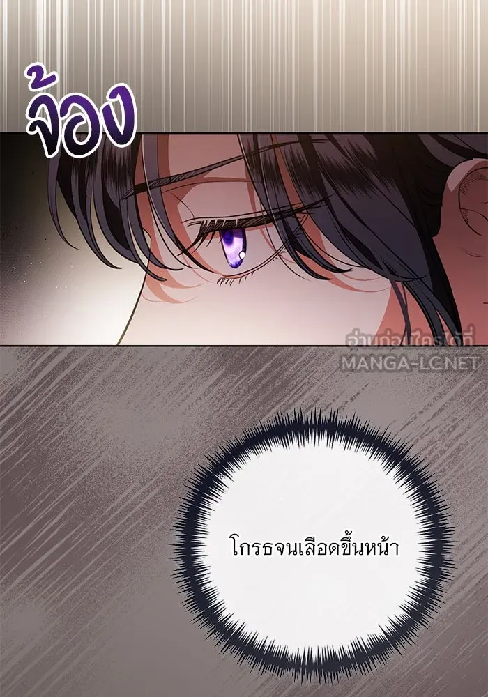 แด่ชู้รักของสามี ตอนที่ 70 รูปที่ 6