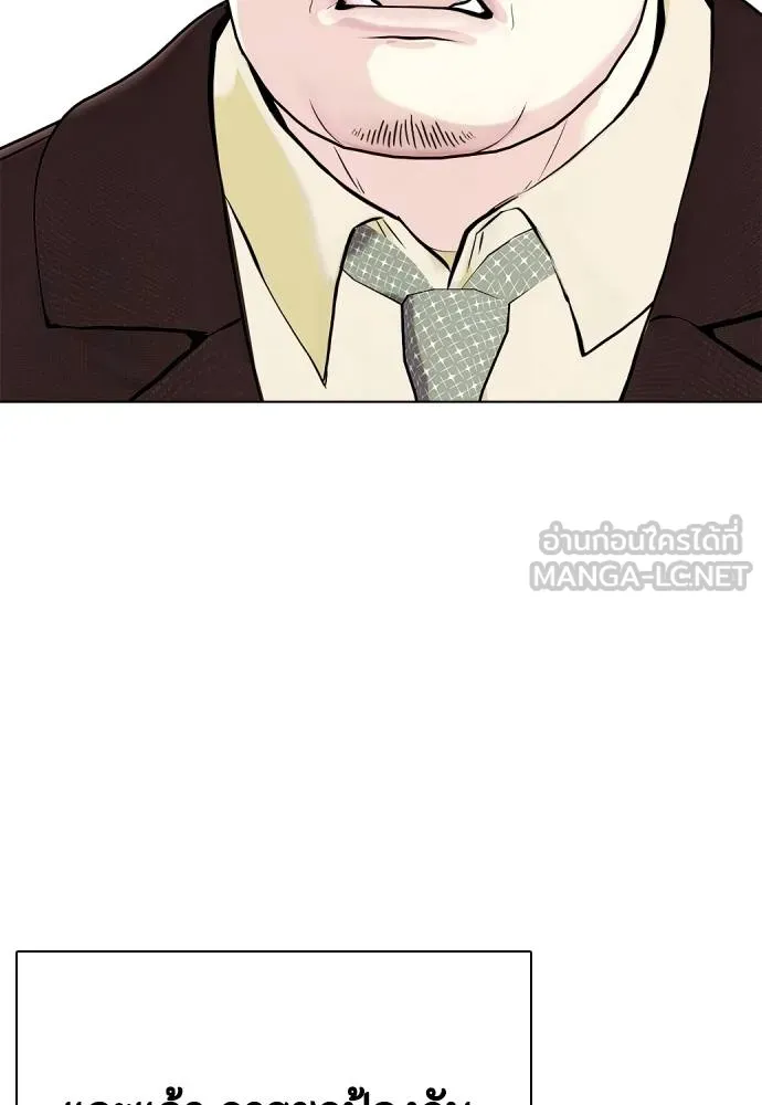 หมาหัวเน่า ตอนที่ 100 รูปที่ 192