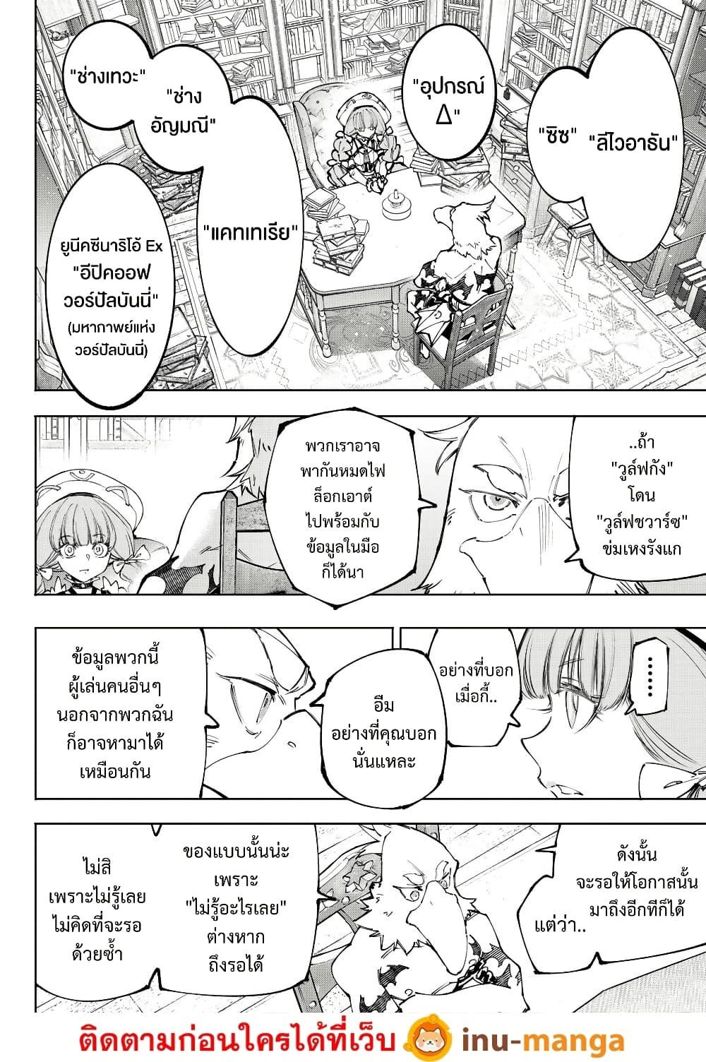 Manga-lc-com อ่านมังงะ อ่านการ์ตูน ออนไลน์ ฟรี Shangri-La Frontier ตอนที่ 1 2 3 4 5 6 7 8 9 10 11 12 13 14 ฟรี ไม่มีโฆษณา Manga-lc - อ่าน มังงะ อ่าน การ์ตูน ออนไลน์ อ่านมังงะ ฟรี