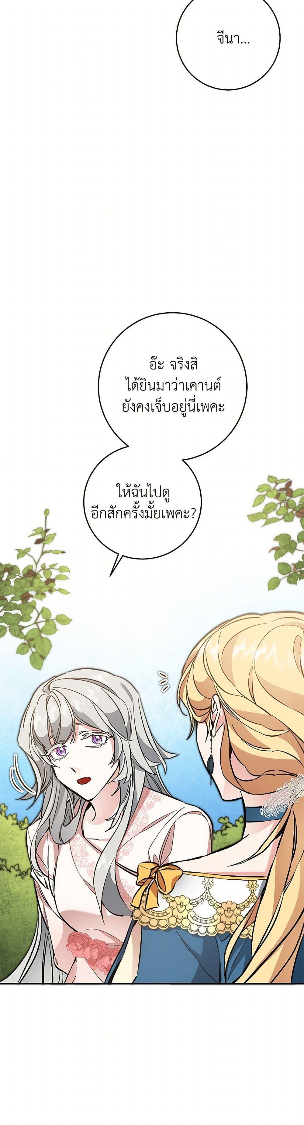 Manga-lc-com อ่านมังงะ อ่านการ์ตูน ออนไลน์ ฟรี I’ve Become the Villainous Empress of a Novel ตอนที่ 1 2 3 4 5 6 7 8 9 10 11 12 13 14 ฟรี ไม่มีโฆษณา Manga-lc - อ่าน มังงะ อ่าน การ์ตูน ออนไลน์ อ่านมังงะ ฟรี