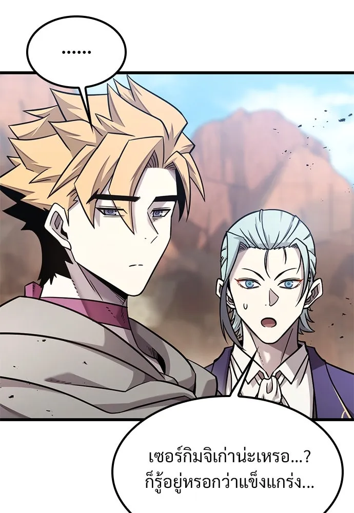 วิถีชาวนาของราชาปีศาจ ตอนที่ 24 รูปที่ 10