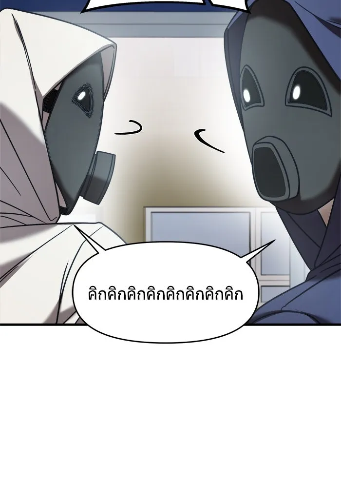 วายร้ายก็อยากมีรัก ตอนที่ 16 รูปที่ 16