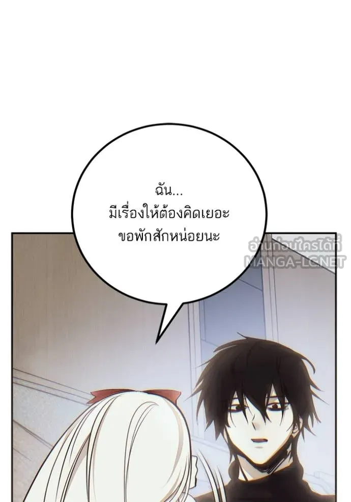 Return to Player ตอนที่ 204 รูปที่ 9