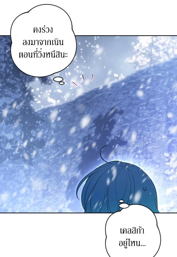 เลดี้มินต์ ตอนที่ 54 รูปที่ 64