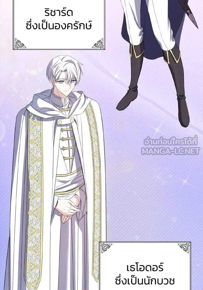 ทำแบบนี้ไม่ได้เพคะ องค์ชาย ตอนที่ 49 รูปที่ 84