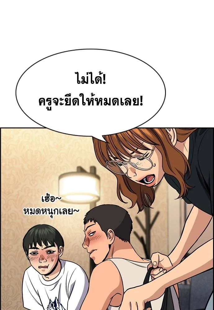 การศึกษาที่แท้จริง ตอนที่ 164 รูปที่ 17
