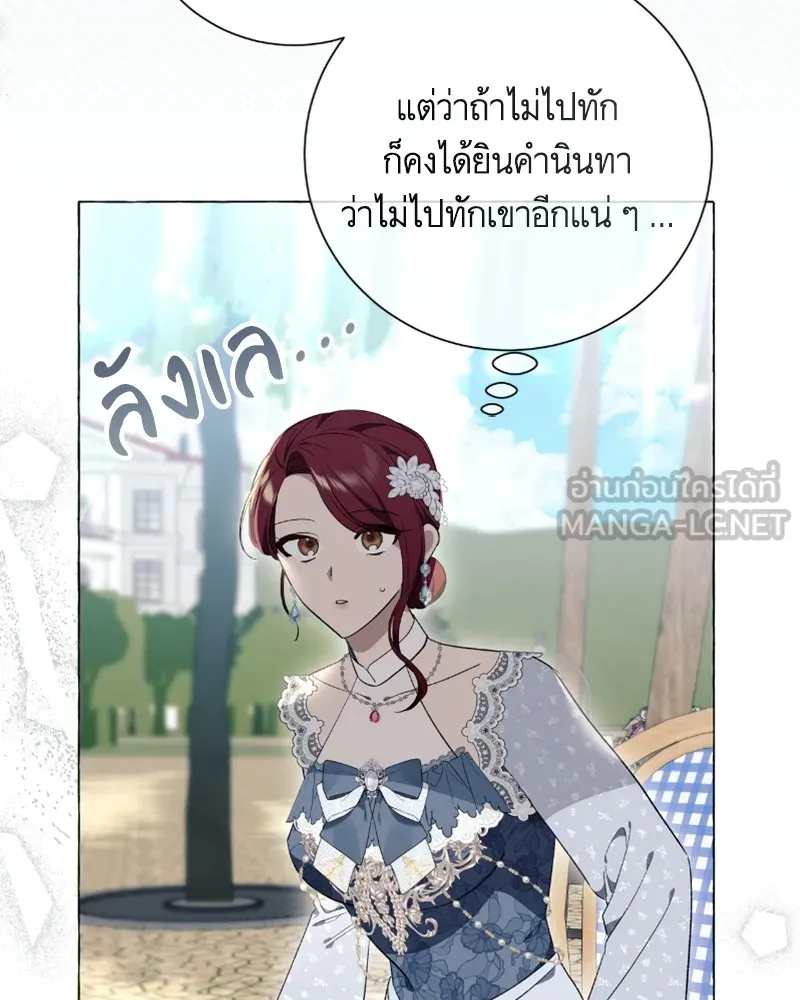 นึกว่าเป็นอิเซไคธรรมดา ตอนที่ 24 รูปที่ 93