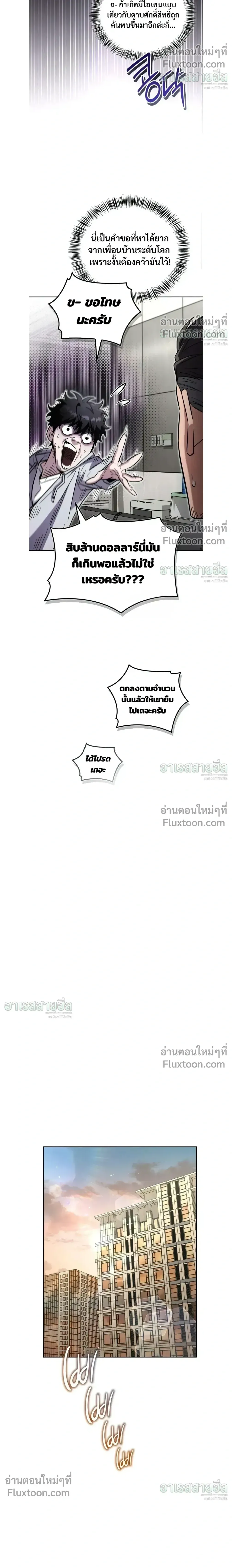 A Wimp_s Strategy Guide to Conquer the Tower กลย_ทธ_พ_ช_ตหอคอยฉบ_บคนกาก ตอนที่ ตอนที่ 26 รูปที่ 14