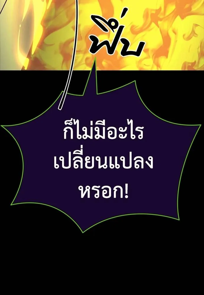 ยมราชลงทัณฑ์ ตอนที่ 51 รูปที่ 8