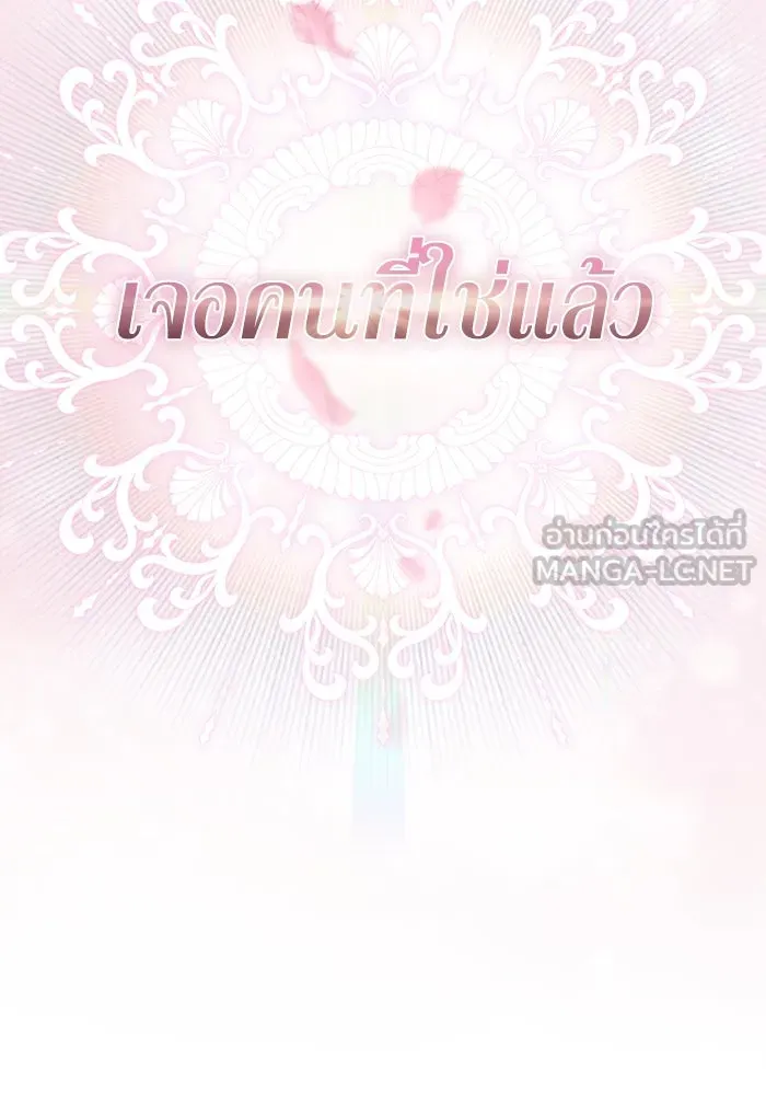 นักดาบอัจฉริยะจากอะคาเดมี ตอนที่ 16 รูปที่ 105