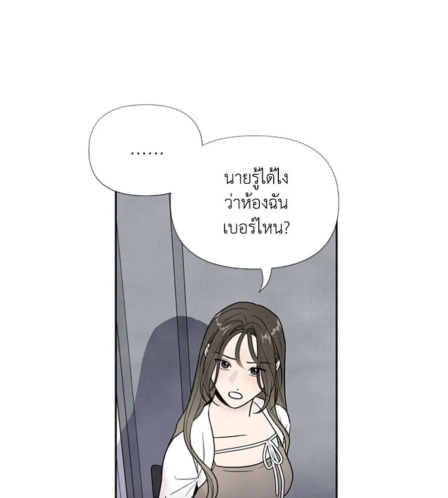 เหตุผลของคนไม่อยากอยู่ ตอนที่ 48 รูปที่ 4