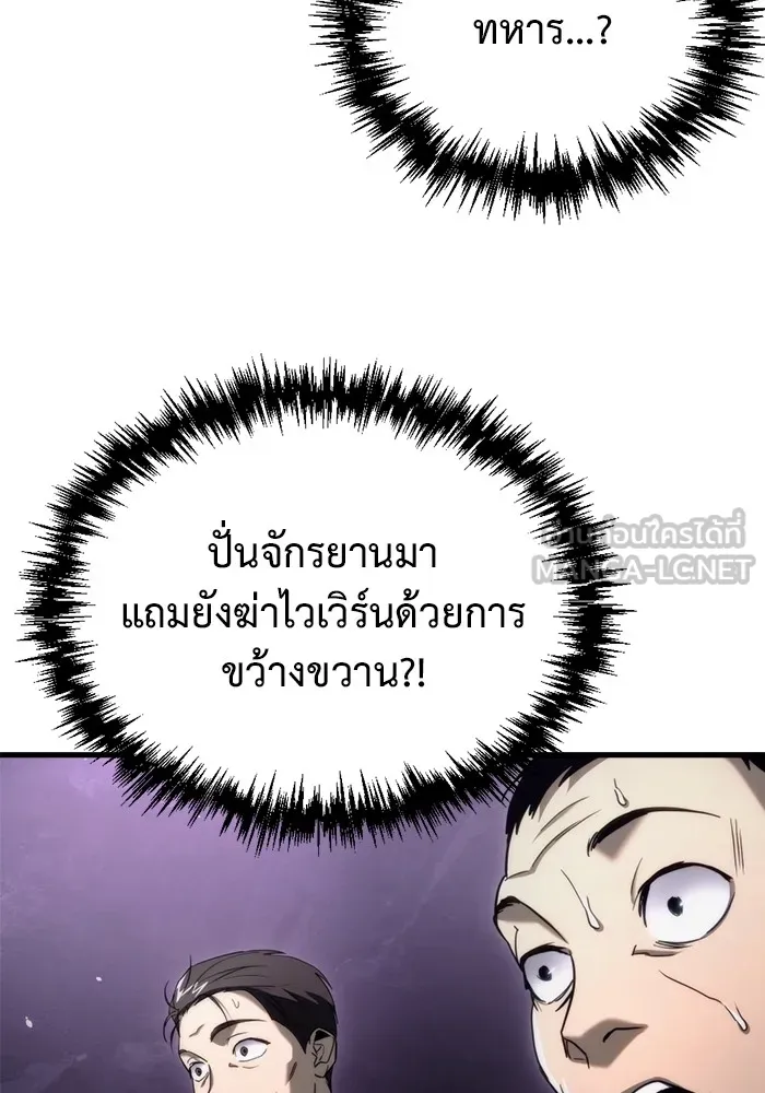 โกดังลับหลังโลกแตก ตอนที่ 3 รูปที่ 102