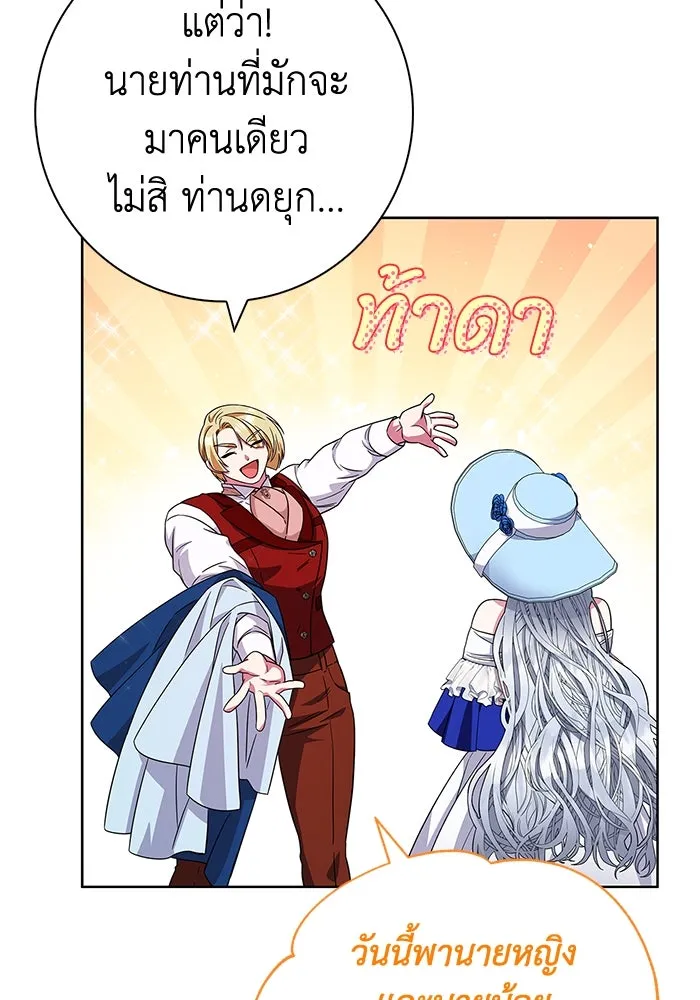 ฉันกลายเป็นแม่พระเอกนิยายจอมเสเพล ตอนที่ 23 รูปที่ 32