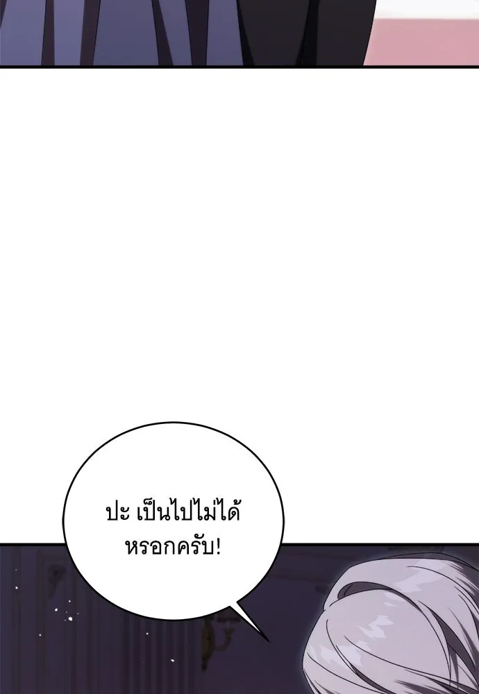 แกล้งตายให้หายแค้น ตอนที่ 36 รูปที่ 31